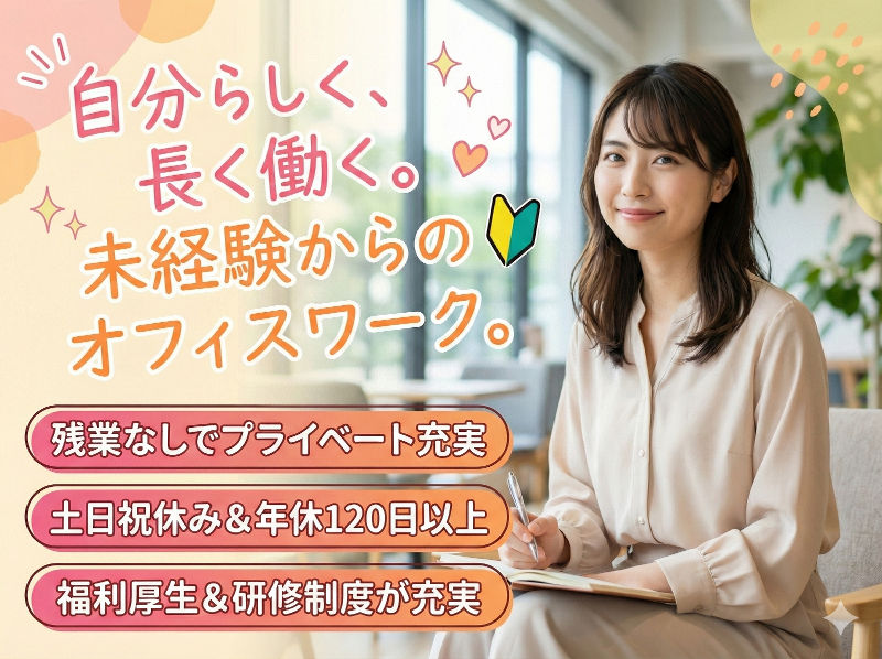 株式会社エコリングHEARTSの求人・転職情報