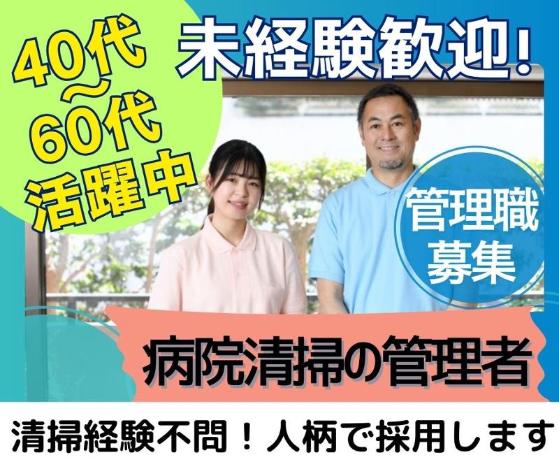 東京ビル整美株式会社の求人・転職情報