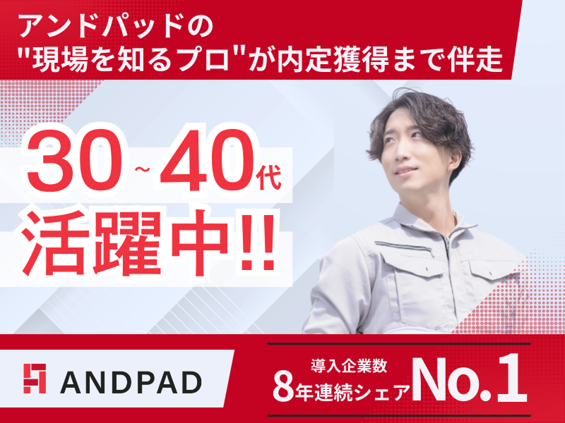 株式会社古賀組の求人・転職情報