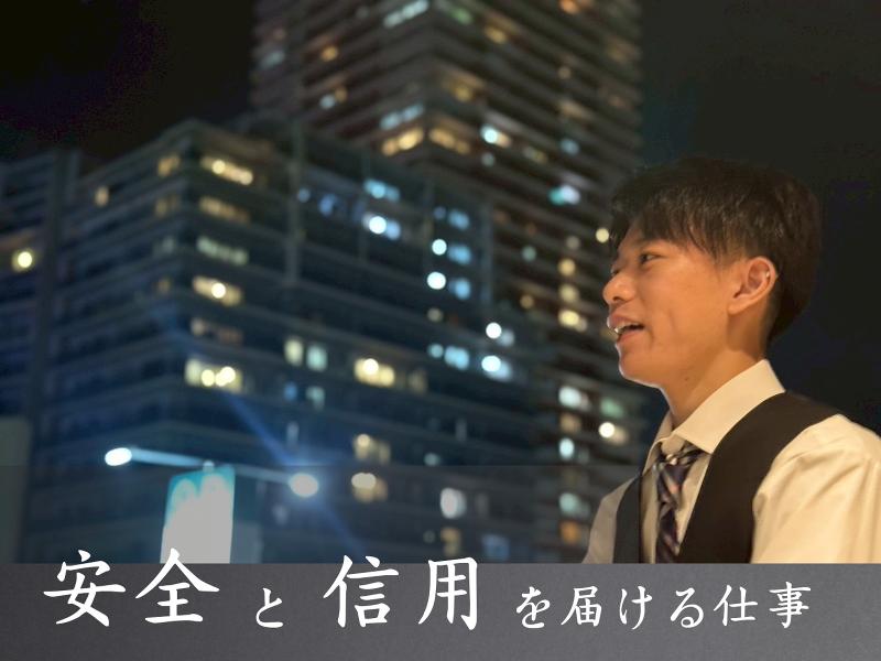 成斗総業のアルバイト・バイト求人情報-01