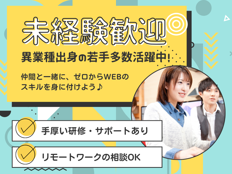株式会社ＧｅｅＳの求人・転職情報