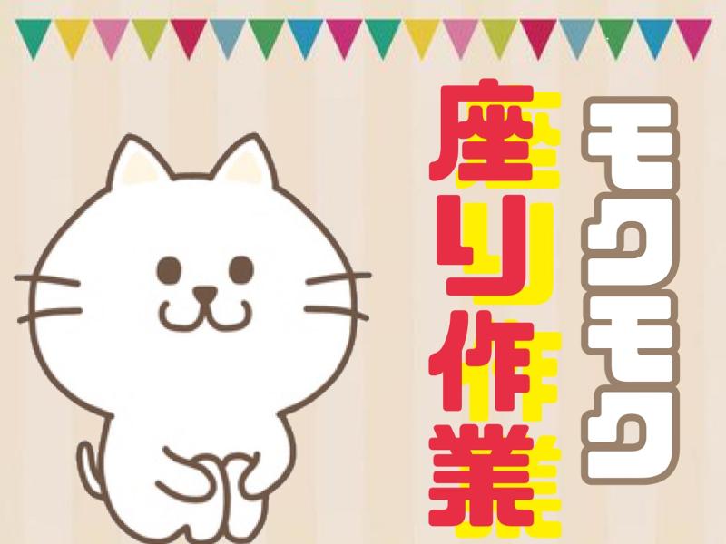 エース株式会社のアルバイト・バイト求人情報-03