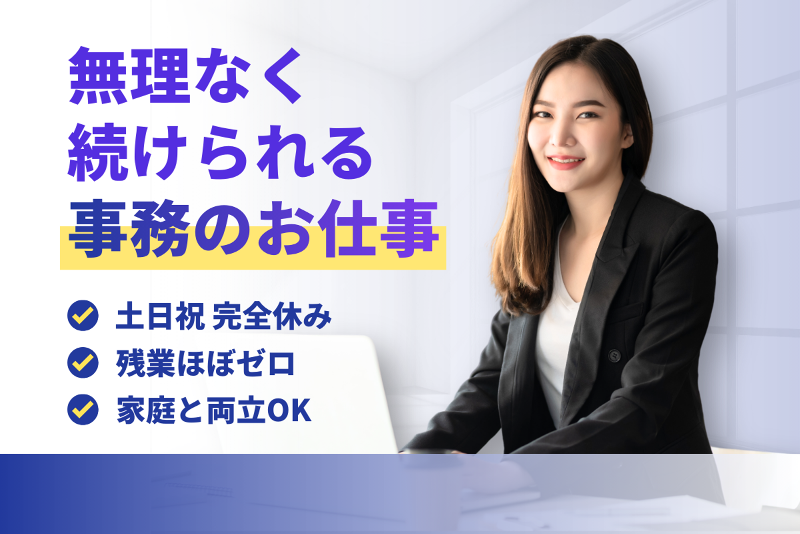 株式会社リ・バースホールディングスのアルバイト・バイト求人情報-05