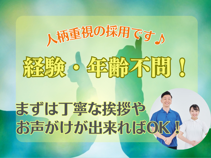 東横INN博多西中洲のアルバイト・バイト求人情報-05