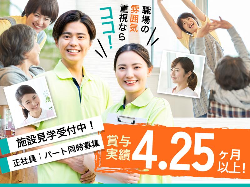 社会福祉法人たんぽぽ会 特別養護老人ホーム芳川の里の求人・転職情報