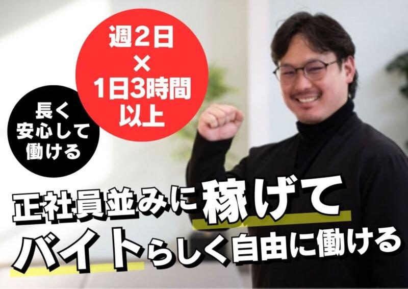 AfterMath株式会社のアルバイト・バイト求人情報-02