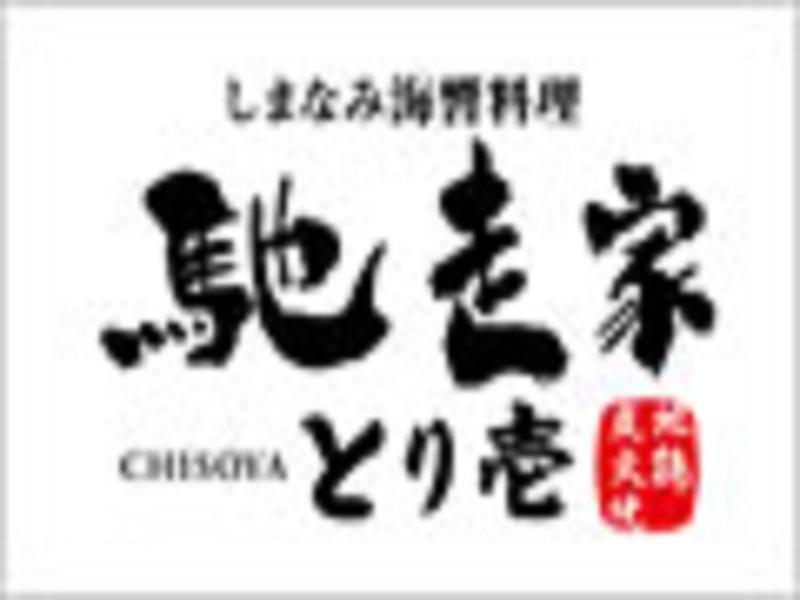 馳走家とり壱のアルバイト・バイト求人情報-02