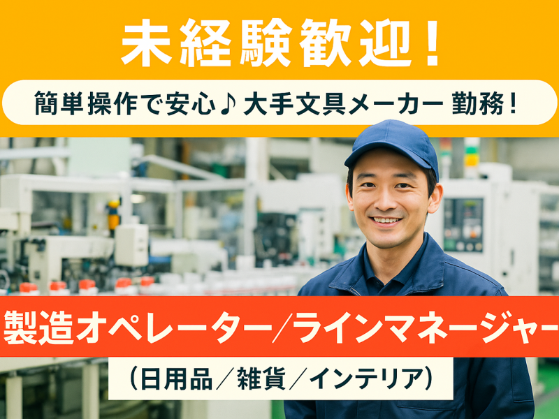 株式会社ピー・アンド・ジェイのアルバイト・バイト求人情報-04