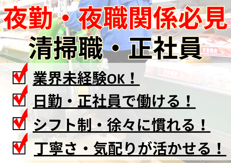 有限会社マツウラの求人・転職情報