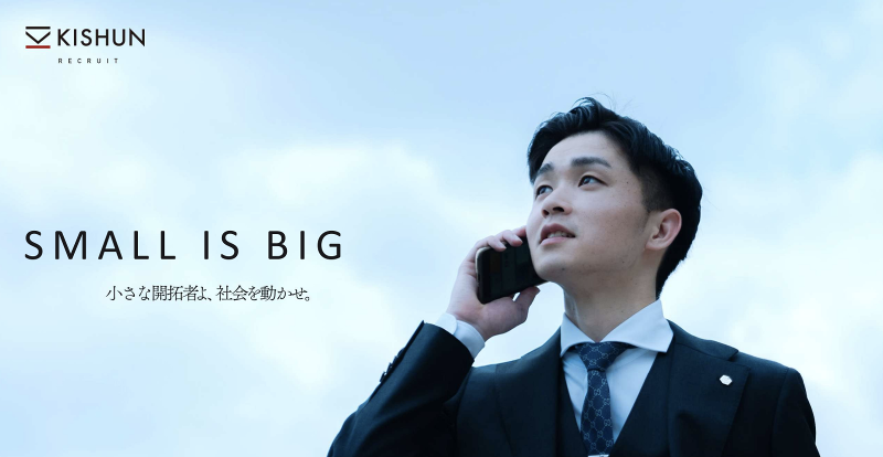 株式会社貴瞬の求人・転職情報