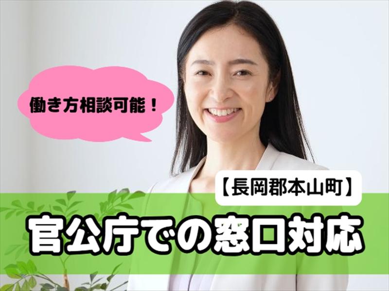 アビリティーセンター株式会社　高知オフィスの派遣求人情報