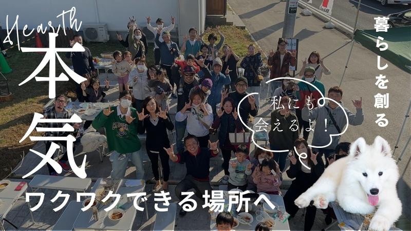 株式会社ハース-0006の求人・転職情報