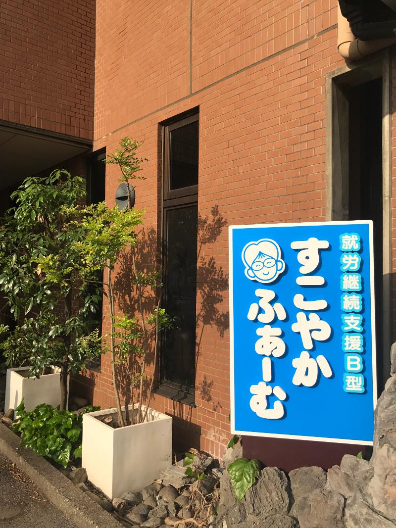 株式会社ラ・ビータの派遣求人情報