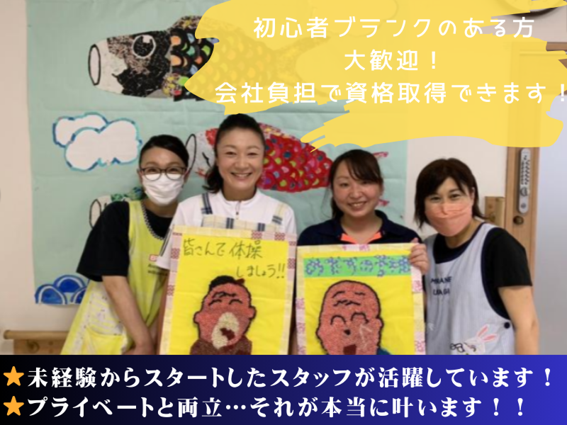 株式会社日成の求人・転職情報