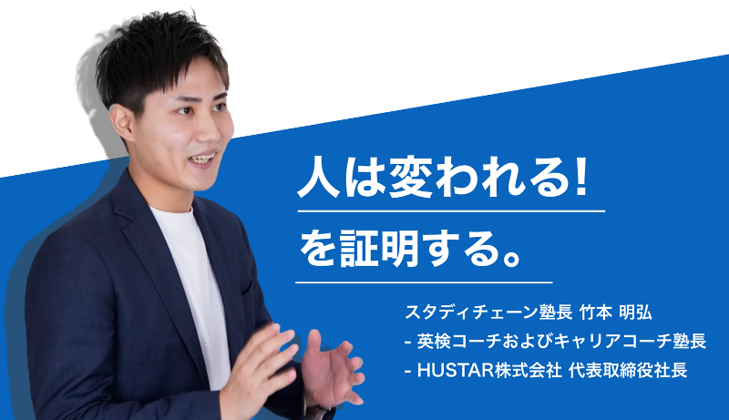 ＨＵＳＴＡＲ株式会社の求人・転職情報
