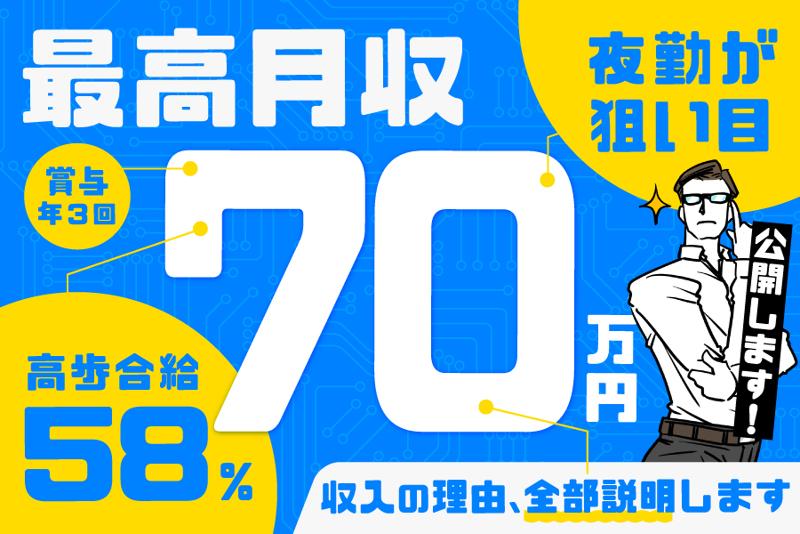 湯田都タクシー株式会社