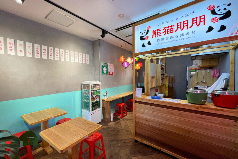 台湾屋台ごはん「熊猫朋朋」のアルバイト・バイト求人情報-02