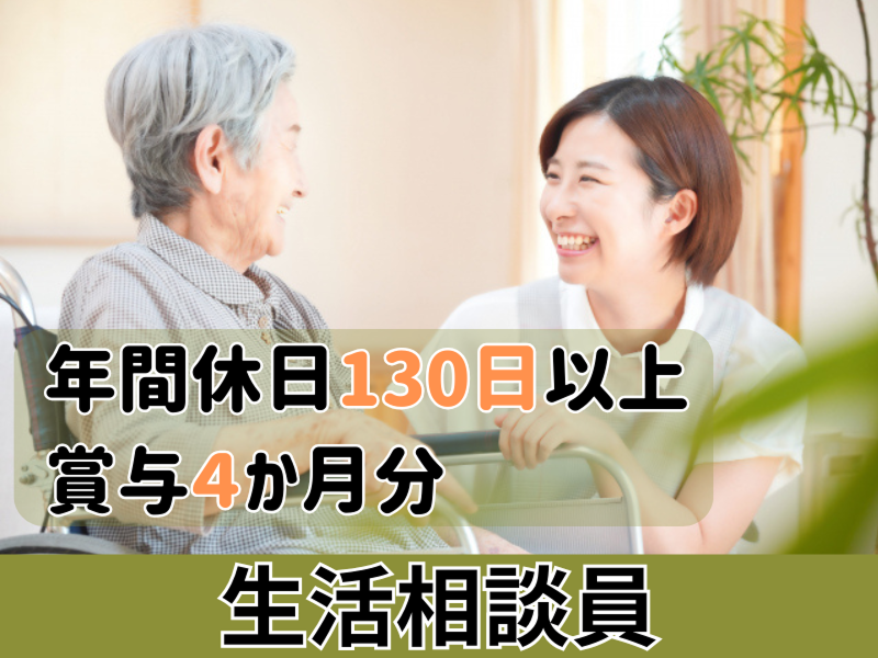 社会福祉法人大阪府社会福祉事業団の求人・転職情報