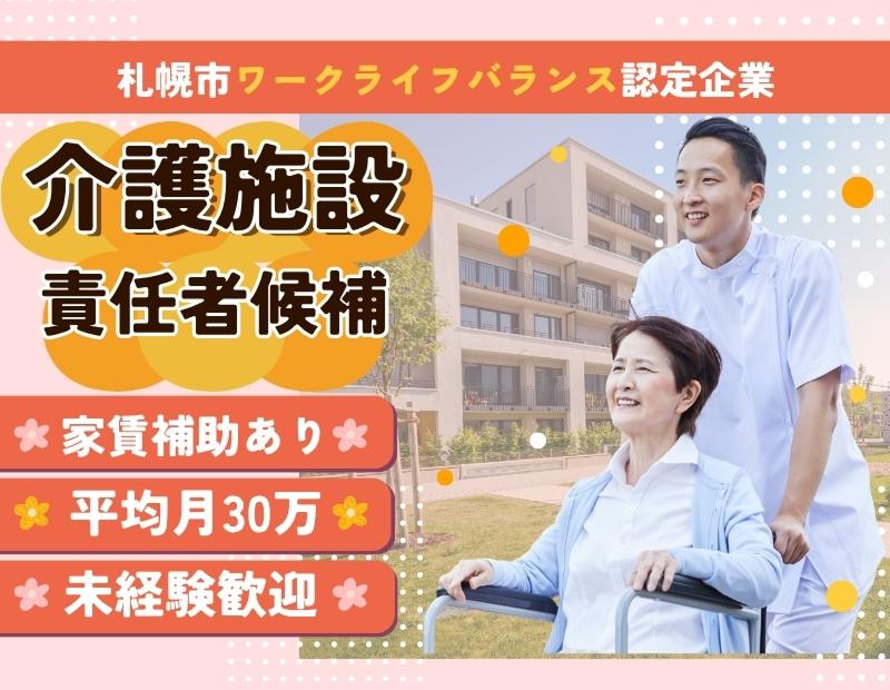 ワンダーストレージホールディングス株式会社の求人・転職情報