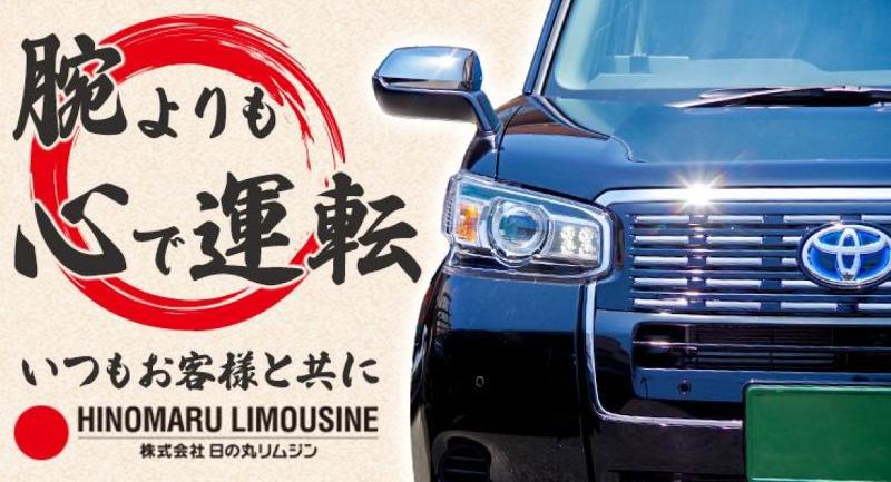 武蔵モビリティサービス株式会社(旧:東京交通)　所沢営業所のアルバイト・バイト求人情報-02