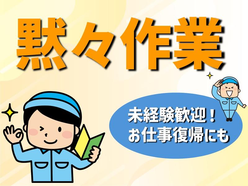 株式会社TKUのアルバイト・バイト求人情報-22