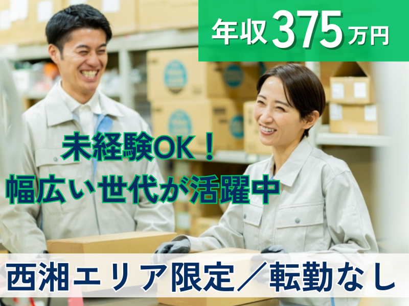共同冷蔵株式会社の求人・転職情報