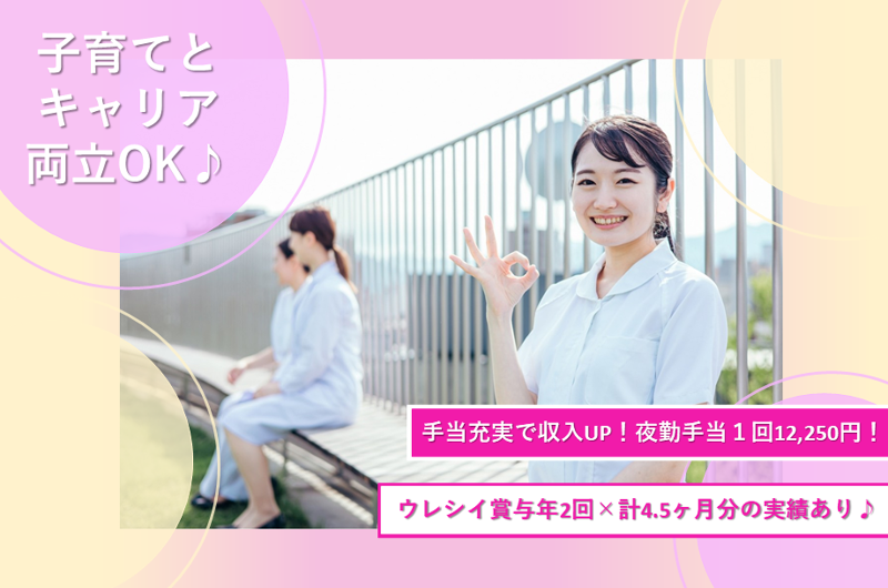 社会医療法人禎心会　札幌禎心会病院の求人・転職情報
