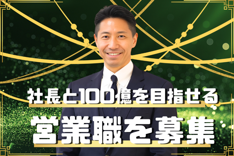 奥洲物産運輸株式会社-0002の求人・転職情報
