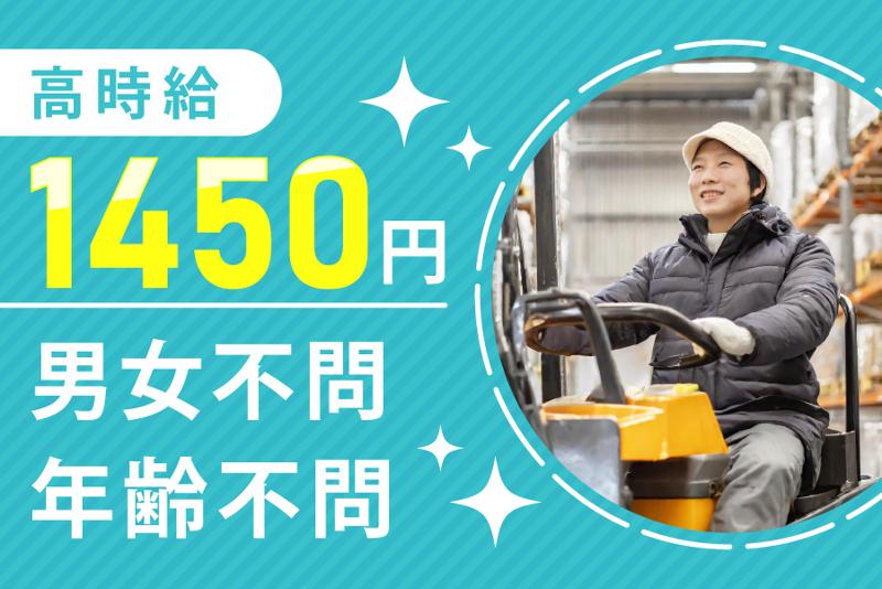 FUN to FUN株式会社　成田営業所のアルバイト・バイト求人情報-01