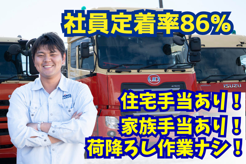 江東運送株式会社の求人・転職情報