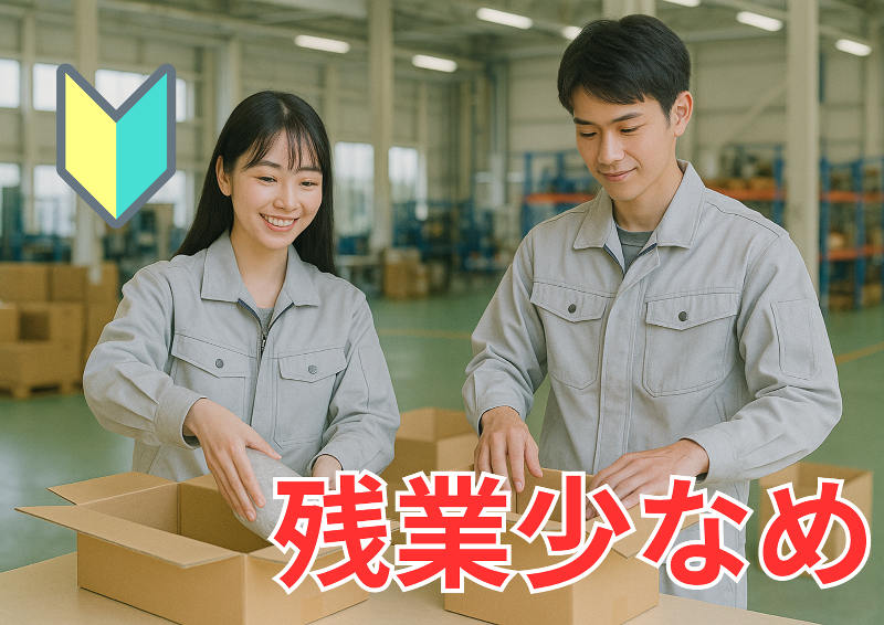 株式会社ヒューマック