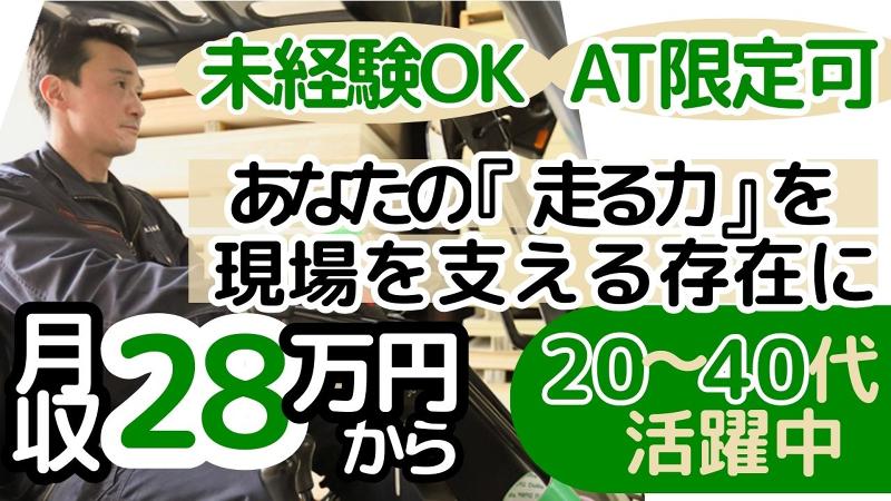 大成木材株式会社