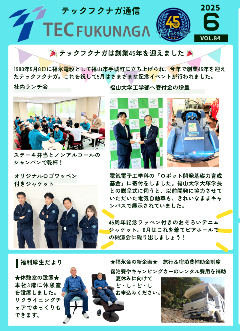 テックフクナガ株式会社のアルバイト・バイト求人情報-05