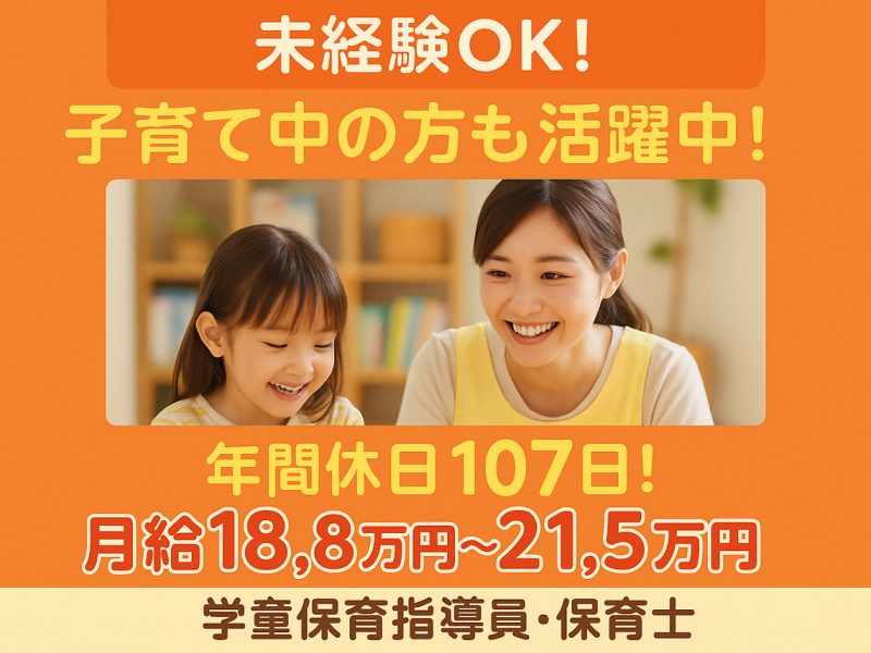 株式会社 いっしん ハートっ子かすみがうらの求人・転職情報