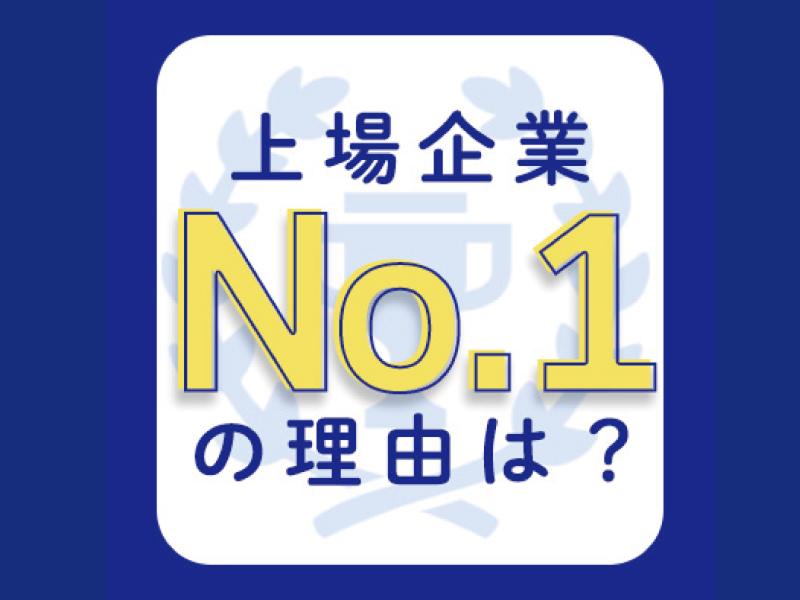 株式会社森組の求人・転職情報