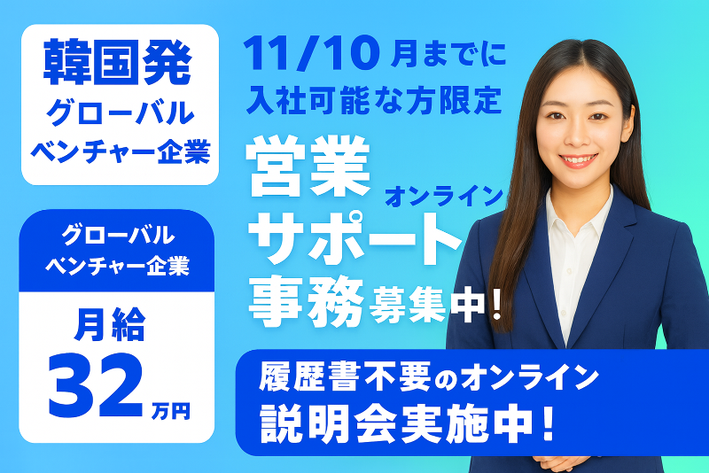 (株)PM Agentの求人・転職情報
