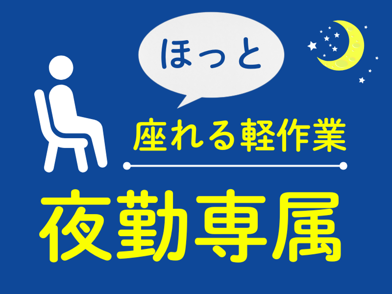 株式会社ワールドインテックの派遣求人情報