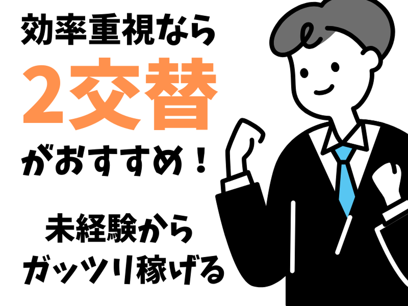 株式会社ワールドインテックのアルバイト・バイト求人情報-04