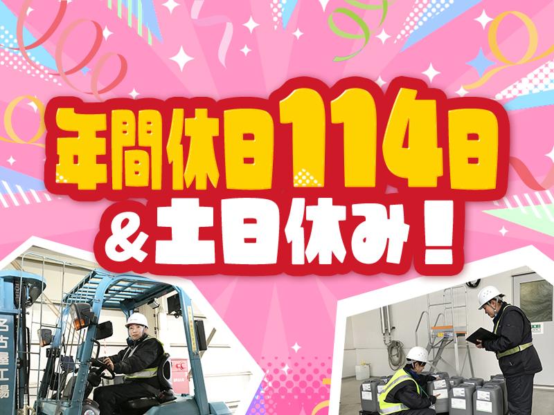 名静企業株式会社のアルバイト・バイト求人情報-02