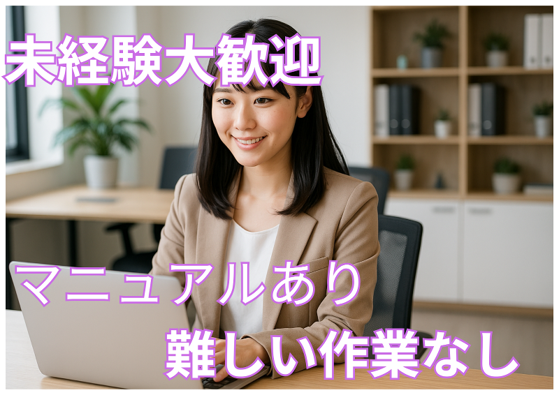 株式会社ヒューマックの派遣求人情報