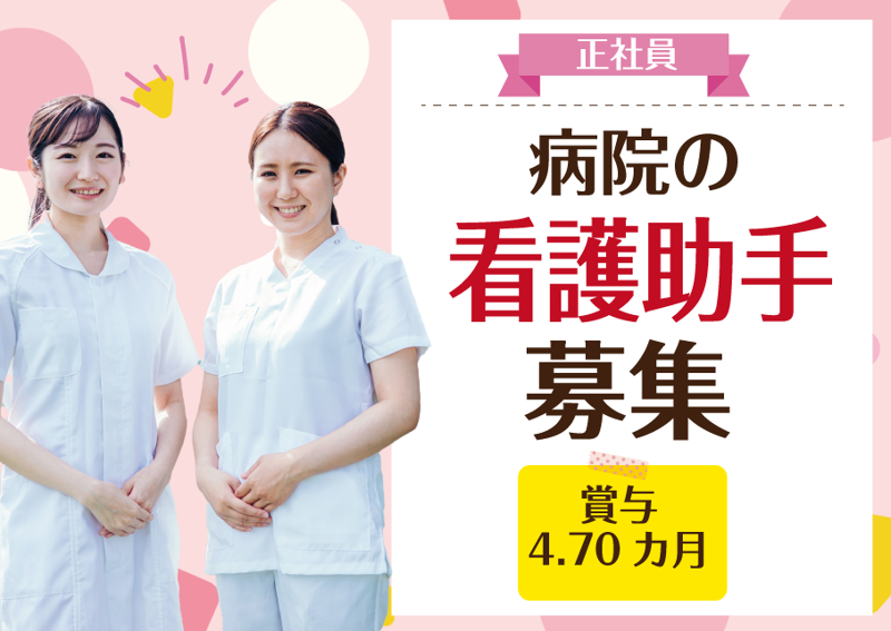 株式会社菅原の求人・転職情報