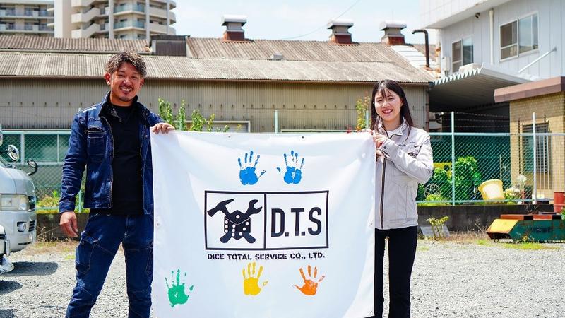 株式会社Dice Total Serviceの求人・転職情報