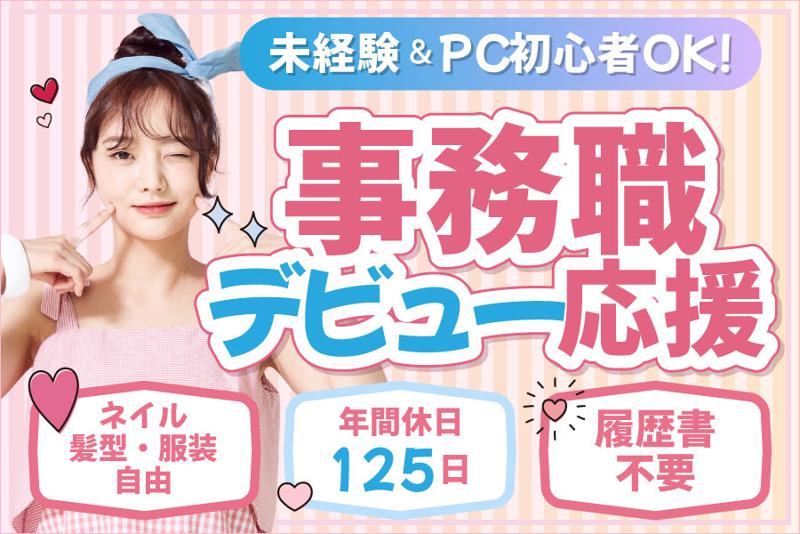 株式会社セカンドのアルバイト・バイト求人情報-01