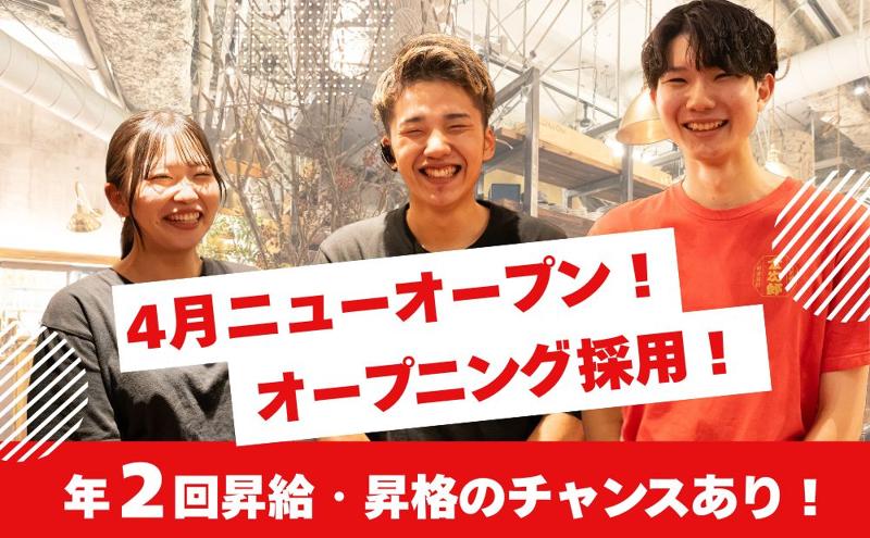 有限会社カンパーニュの求人・転職情報