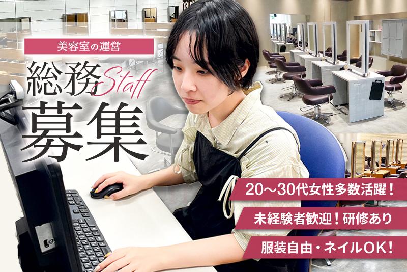 株式会社イーサロングループの求人・転職情報-01