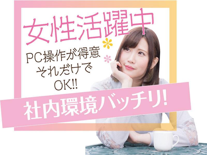 大和商工株式会社の求人・転職情報