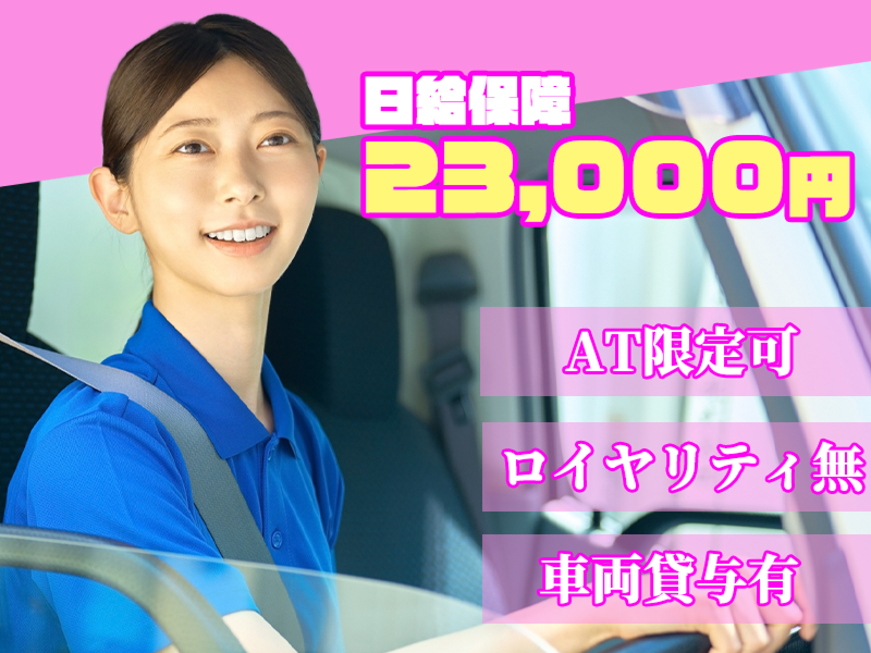 株式会社ウイング21の求人・転職情報