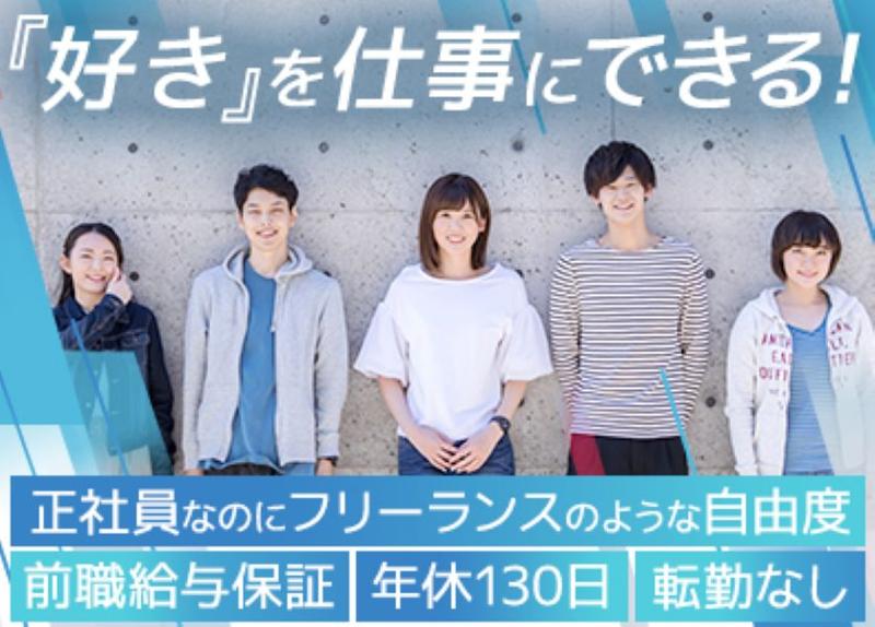 Ｇｒｏｏｖｉｔ株式会社の求人・転職情報
