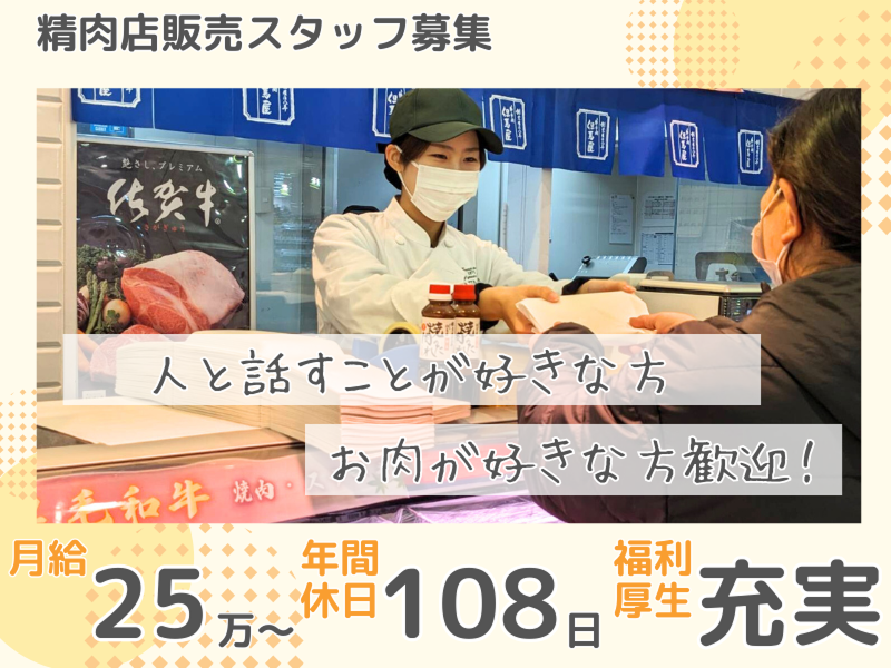 株式会社PFCの求人・転職情報