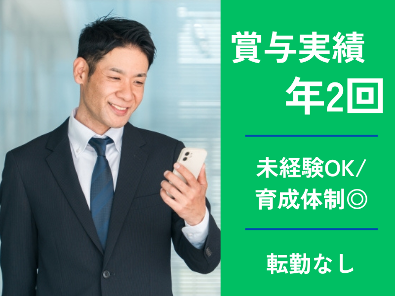 株式会社JRCの求人・転職情報